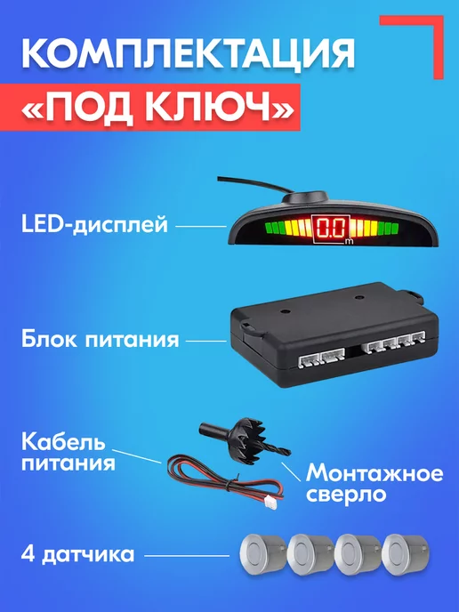 SB Парктроник для Чери Тигго 7 ПРО 4 датчика, черные, серый, фото 5