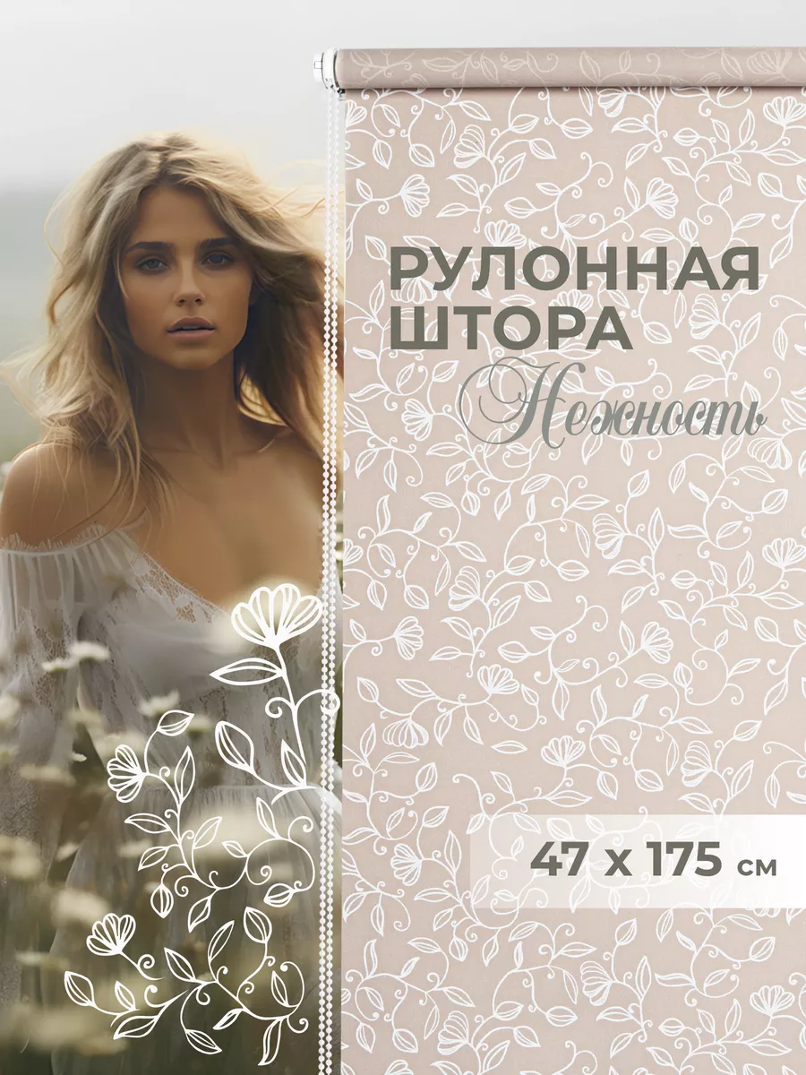 Рулонные шторы...