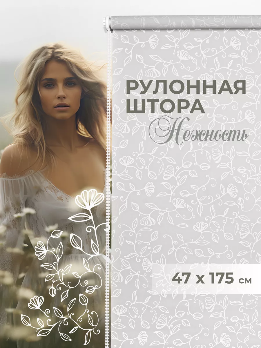 Рулонные шторы...