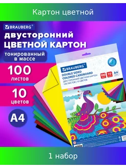 Картон цветной А4 тонир. в массе, 100 листов 10 цв