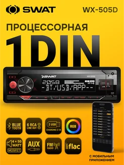 Процессорная магнитола автомобильная 1DIN