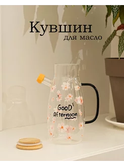 Ёмкость для масла OL OL 239160011 купить за 504 ₽ в интернет-магазине Wildberries