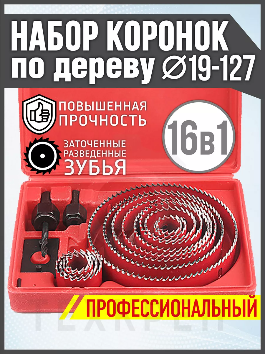 Набор коронок по дереву...