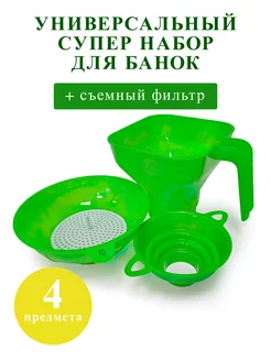 Воронка для банок 3шт Gred 239161933 купить за 350 ₽ в интернет-магазине Wildberries