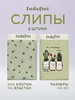 Трусы слипы набор 2 штуки INDEFINI 239492513 купить за 768 ₽ в интернет‑магазине Wildberries
