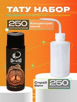 Мыло Druid 250 мл и Спрей-батл 250 мл