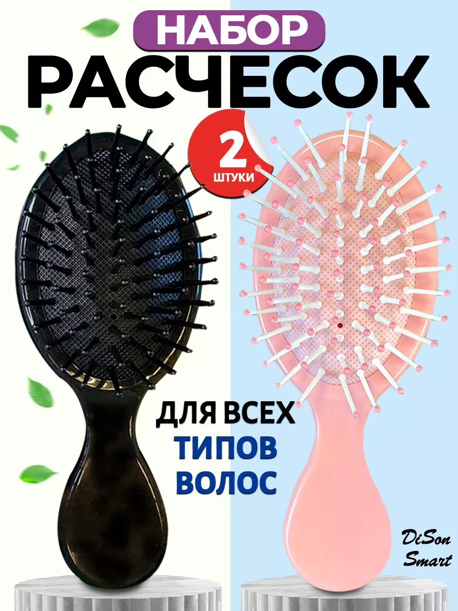 Маленькие расчески для...