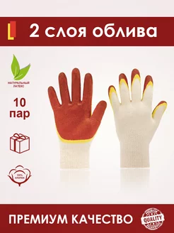 перчатки обливные 10 пар