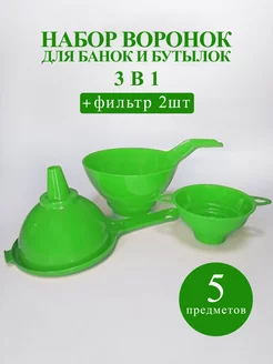 Воронка, набор Gred 239166023 купить за 252 ₽ в интернет-магазине Wildberries