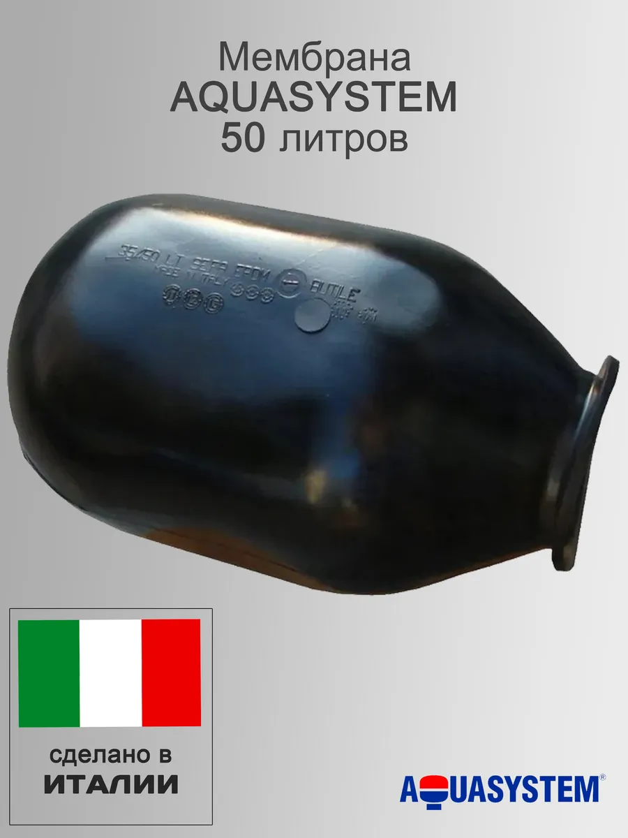 Краб 50 Джилекс Купить Мембрану