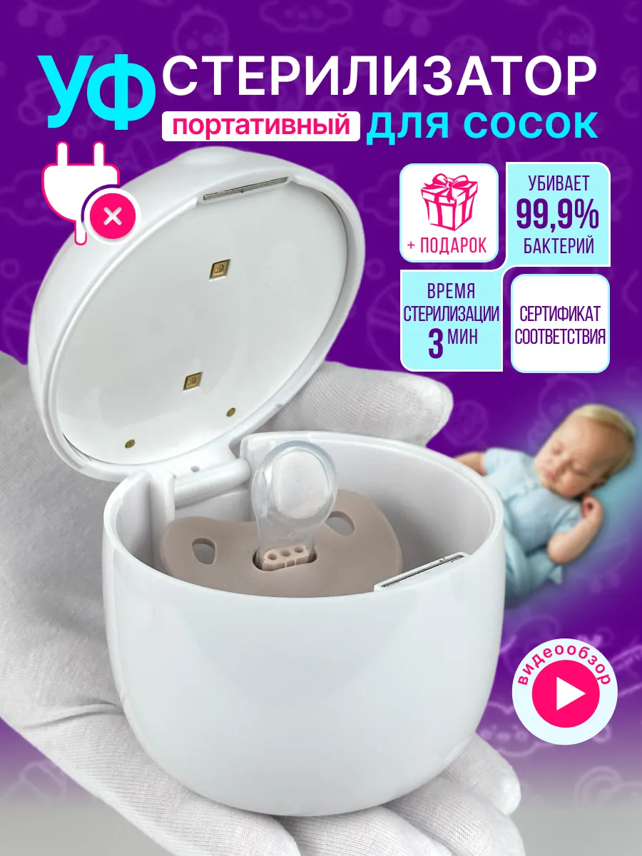 Ультрафиолетовый...