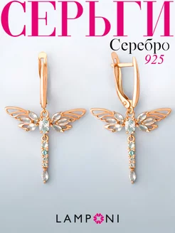 Серьги серебро 925 золотые серебряные стрекоза с камнем Lamponi 239170306 купить за 1 414 ₽ в интернет-магазине Wildberries