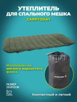 Утеплитель для спального мешка Sleeping Bag