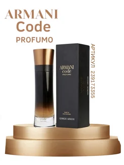 Armani Code Profumo 100 мл