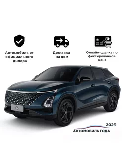 C5 1.5T CVT Fun Dark Blue OMODA 239178478 купить за 2 002 613 ₽ в интернет-магазине Wildberries