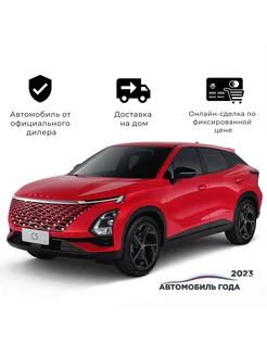 C5 1.6T DCT Active 4WD Red OMODA 239178490 купить за 2 682 915 ₽ в интернет-магазине Wildberries