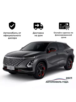 C5 1.5T CVT Ultimate Gray (черный салон) OMODA 239178742 купить за 2 472 493 ₽ в интернет-магазине Wildberries