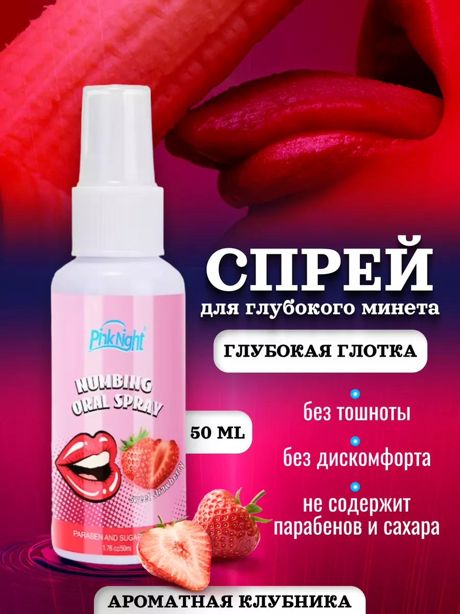 глубокая глотка , Deep throat. Cokelife 239178928 купить  за 778 сом в интернет-магазине Wildberries
