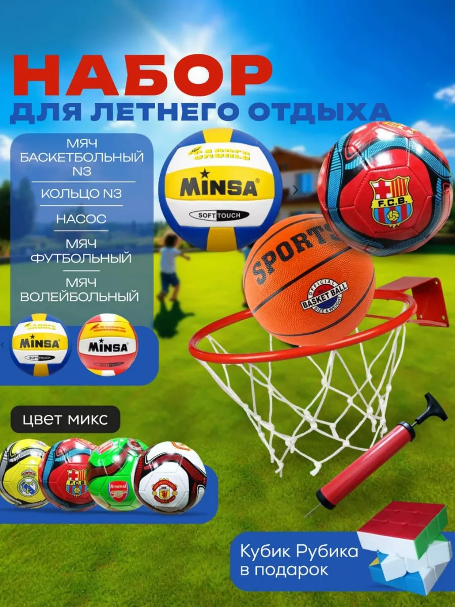 Баскетбольное кольцо 29,5 см...