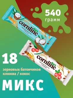 Батончик Cornline из цельных злаков Микс 9+9 шт по 30 г