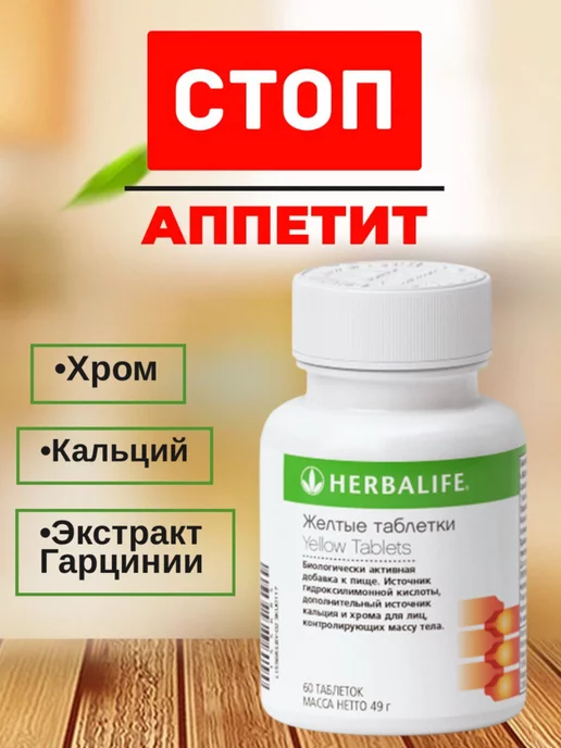 Herbalife: купить товары бренда в интернет-магазине Wildberries