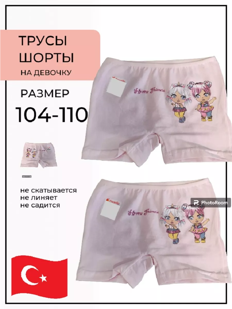 Видно трусы у школьницы трусы шорты для девочки Nicoletta 239186559 купить в интернет-магазине  Wildberries