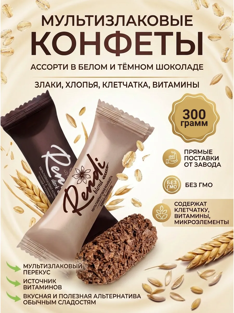набор мультизлаковые ассорти 300гр