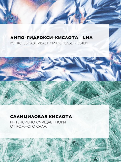 LA ROCHE-POSAY Effaclar Тоник против прыщей, акне и постакне 200 мл, 200 мл, фото 3