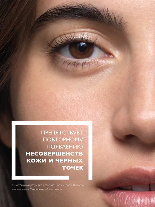 LA ROCHE-POSAY Effaclar Тоник против прыщей, акне и постакне 200 мл, 200 мл, фото 4