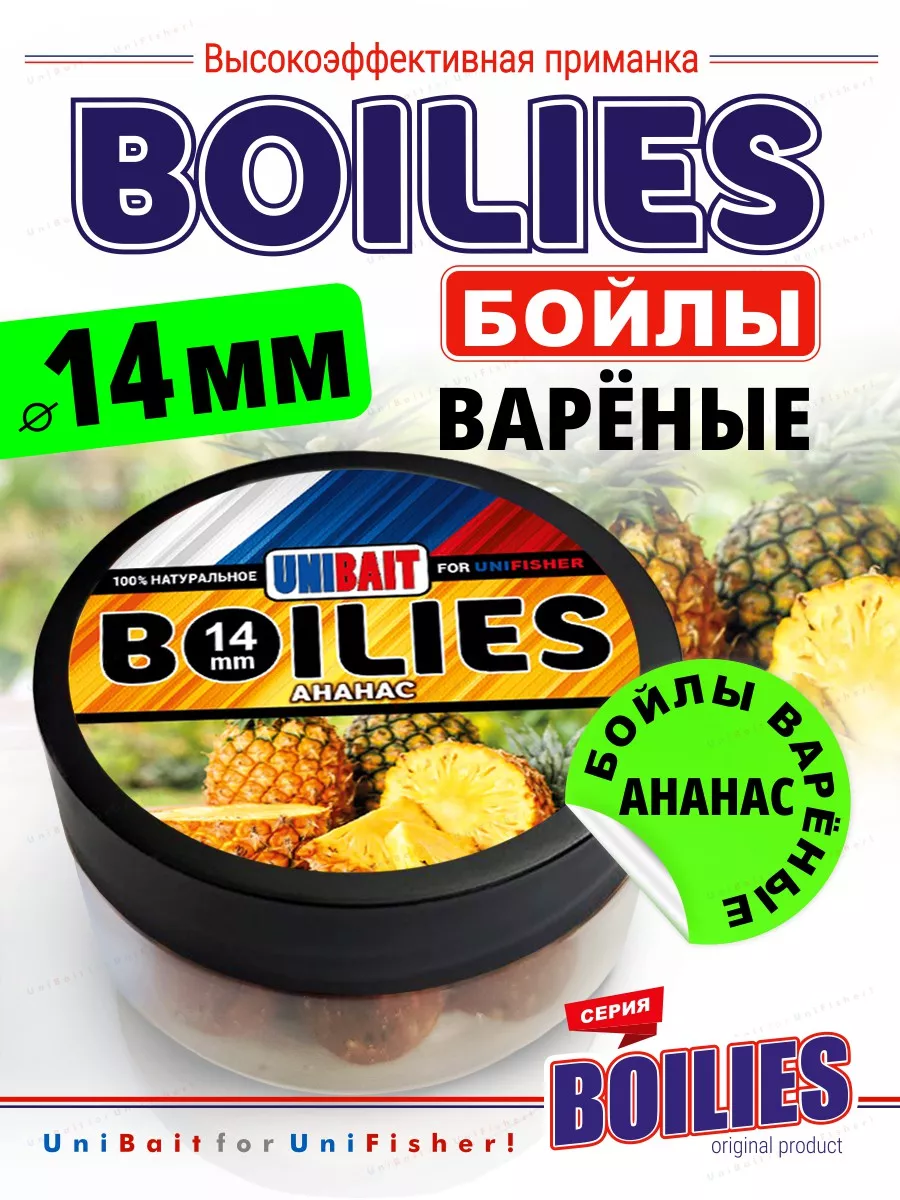 Насадки рыболовные бойл...