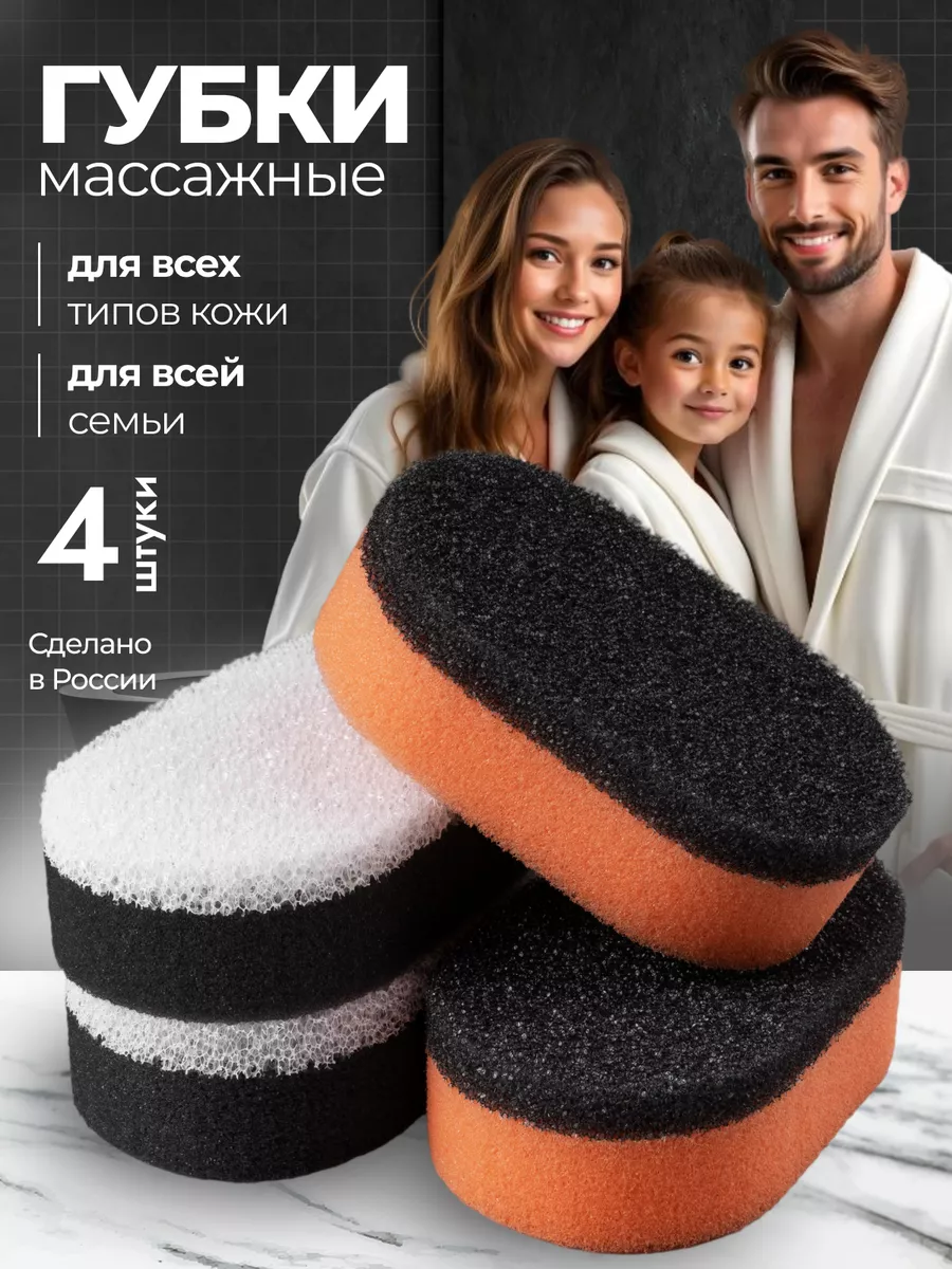 Губка для душа и тела...