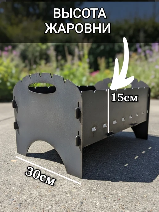 VERSSTYLE Мангал разборный многоразовый 3мм для шашлыка, вариант, фото 3