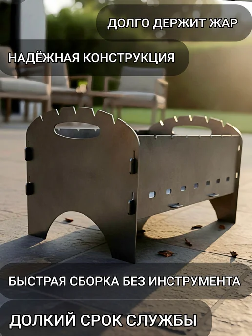 VERSSTYLE Мангал разборный многоразовый 3мм для шашлыка, вариант, фото 4