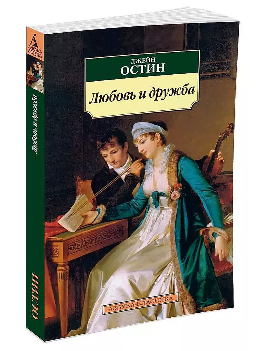 Песнь торжествующей любви тургенев. Зарубежные классики о любви. Произведения классиков. Классические книги о любви. Зарубежные классики о любви.