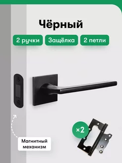 Ручка дверная межкомнатная с защелкой и петлями комплект NEO GREEN 239196129 купить за 1 603 ₽ в интернет-магазине Wildberries