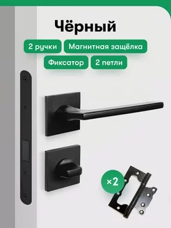 Ручка дверная межкомнатная с замком и петлями комплект NEO GREEN 239196131 купить за 2 230 ₽ в интернет-магазине Wildberries