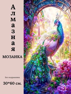 Алмазная мозаика 30*60 Павлин