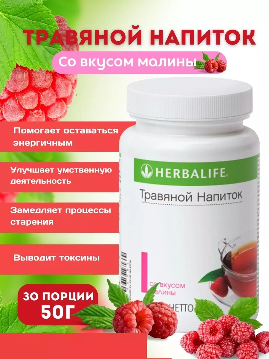 Травяной...