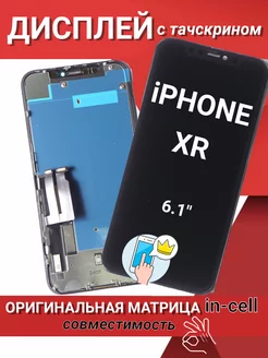 Дисплей на iphone XR