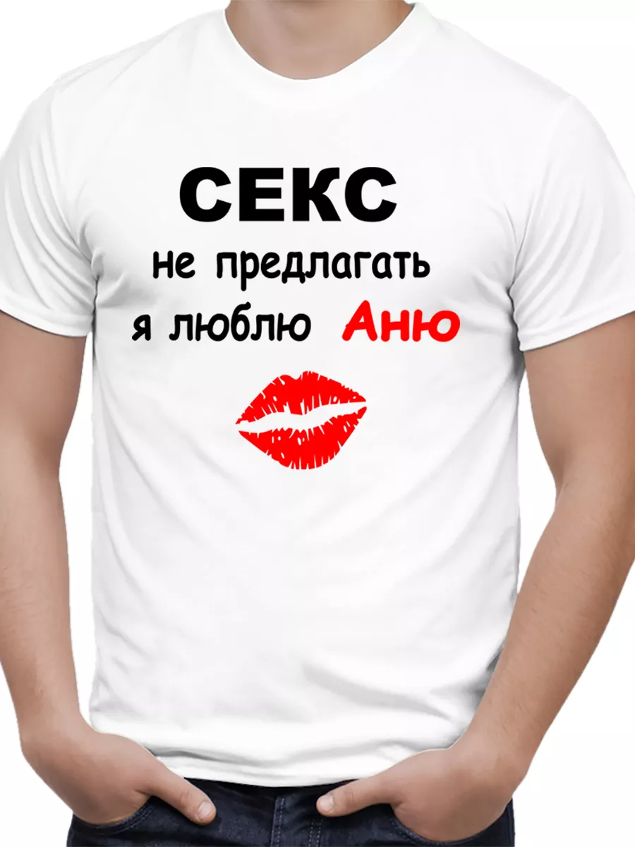 Картинки С Надписью Люблю Секс Картинки С Надписью Люблю Секс
