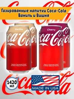 Газированный напиток Vanilla и Cherry Coca Cola 239200790 купить за 629 ₽ в интернет-магазине Wildberries