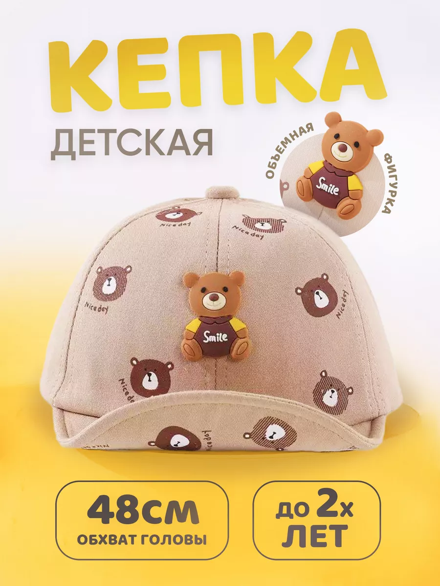 Кепка для мальчика 2 года летняя
