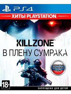 Игра KILLZONE SHADOW FALL PS4 PS5