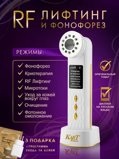 Микротоковый массажер для лица RF лифтинг Фонофорез EMS LED