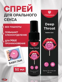 Спрей глубокая глотка Deep Throat Bubble Gym 18+