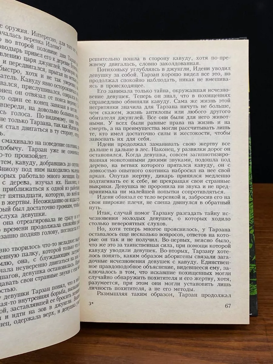 аниме тарзан смотреть онлайн | Дзен