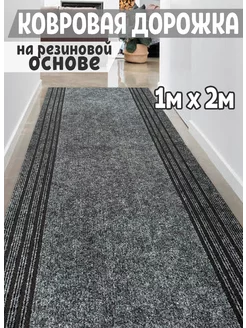 Ковровая дорожка в коридор 100х200 см CarpetDom 239216311 купить за 4 620 ₽ в интернет-магазине Wildberries