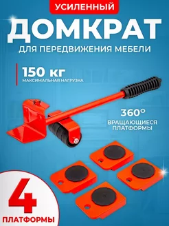 Домкрат для мебели VEREYMANN 239216708 купить за 553 ₽ в интернет-магазине Wildberries