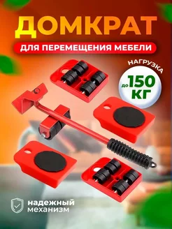 Домкрат для мебели VEREYMANN 239216710 купить за 534 ₽ в интернет-магазине Wildberries