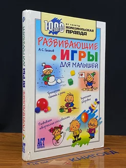 Развивающие игры для малышей